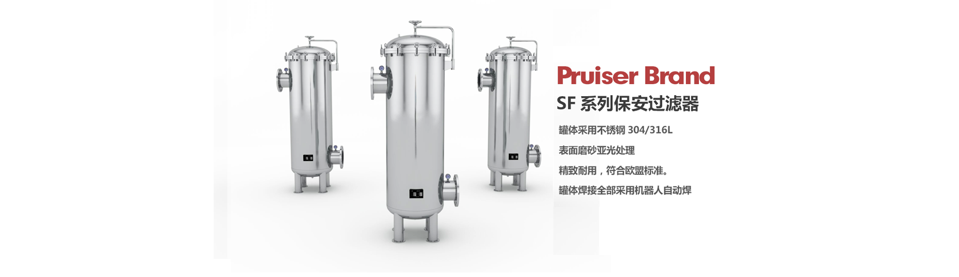 保安過濾器