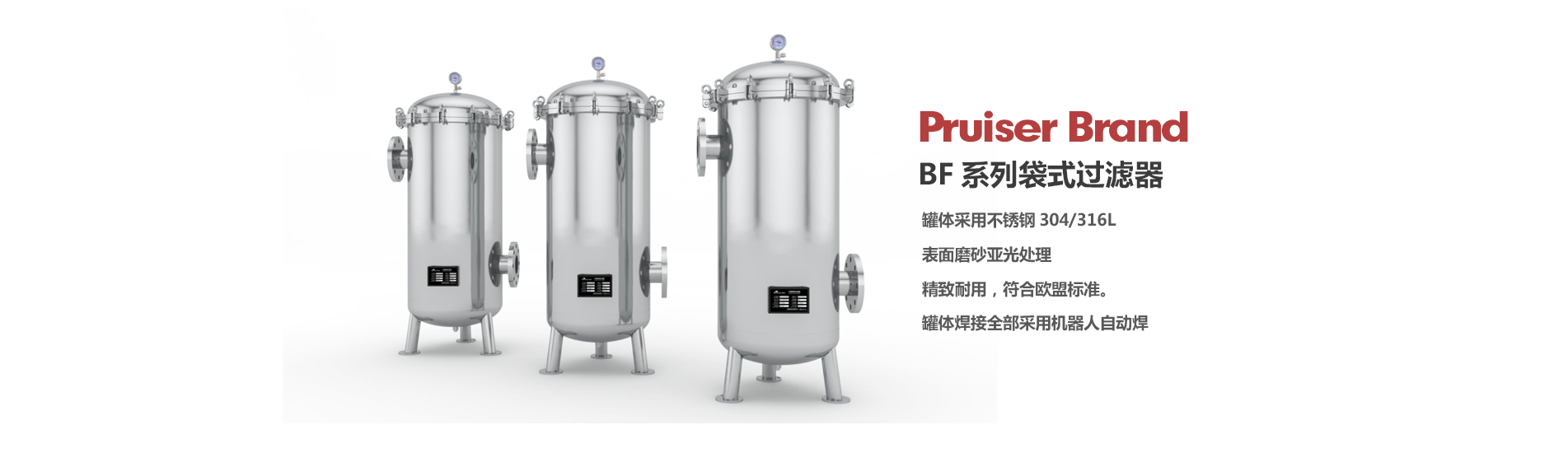 袋式過濾器